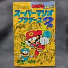 2026年最新】沢田ユキオ スーパーマリオブラザーズ2の人気アイテム