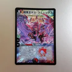 2026年最新】暗黒王デス・フェニックスの人気アイテム - メルカリ