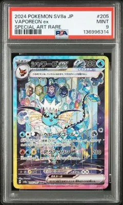 2026年最新】シャワーズex psa10の人気アイテム - メルカリ