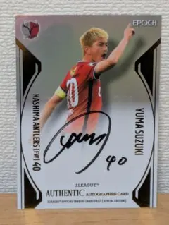 2026年最新】鈴木優磨 サインの人気アイテム - メルカリ