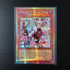2026年最新】M∀LICE WhiteRabbitの人気アイテム - メルカリ