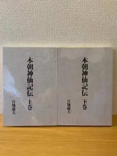 2026年最新】言霊玄修秘伝の人気アイテム - メルカリ