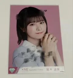 2026年最新】尾木波菜 直筆の人気アイテム - メルカリ