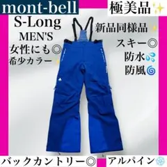 2026年最新】ジャンプスーツ モンベル 100の人気アイテム - メルカリ