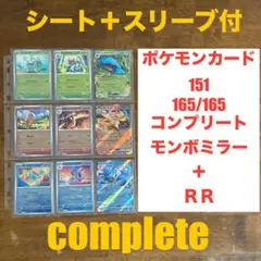 2026年最新】151モンスターボール コンプの人気アイテム - メルカリ