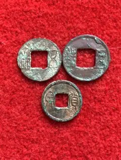 2026年最新】古文銭の人気アイテム - メルカリ