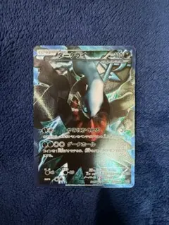 2026年最新】ダークライ pbgの人気アイテム - メルカリ