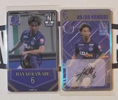 2026年最新】川辺駿 サインの人気アイテム - メルカリ