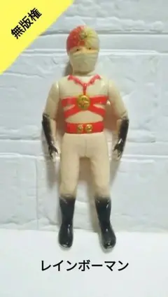 2026年最新】レインボーマン ソフビの人気アイテム - メルカリ