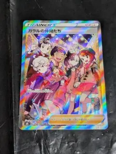 2026年最新】ポケモンカード sr ガラルの仲間たちの人気アイテム