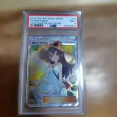 2026年最新】かんこうきゃく sr psa9の人気アイテム - メルカリ