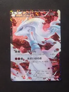 2026年最新】レシラム 022/020の人気アイテム - メルカリ