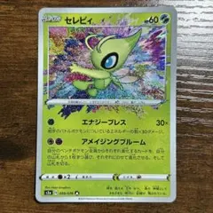 2026年最新】アメイジング ポケカの人気アイテム - メルカリ