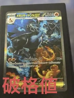 2026年最新】ﾒｶﾞﾘｻﾞｰﾄﾞﾝxの人気アイテム - メルカリ