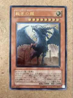 2026年最新】裁きの龍 レリーフの人気アイテム - メルカリ