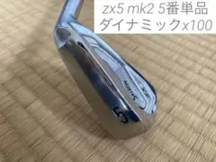 2026年最新】zx5 アイアン ダイナミックの人気アイテム - メルカリ