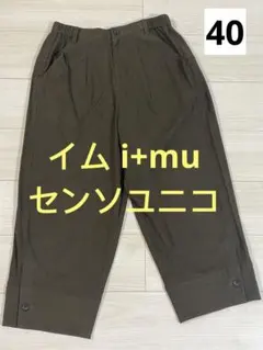 2026年最新】センソユニコパンツの人気アイテム - メルカリ