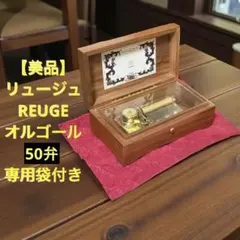 2026年最新】リュージュ オルゴール カノンの人気アイテム - メルカリ