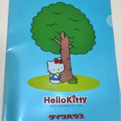 2026年最新】キティ ダイワの人気アイテム - メルカリ