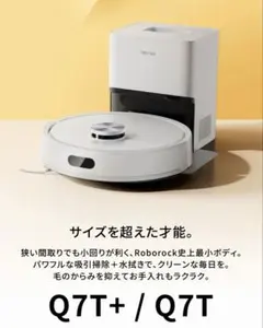 2026年最新】ROBOROCK q7の人気アイテム - メルカリ
