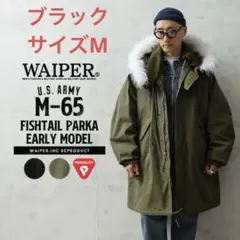 2026年最新】m65 フィッシュテール アルミの人気アイテム - メルカリ