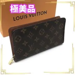 2026年最新】ルイヴィトン ポルトモネ ジップの人気アイテム - メルカリ