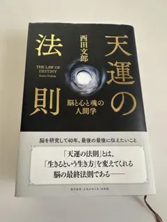 2026年最新】天運の法則の人気アイテム - メルカリ