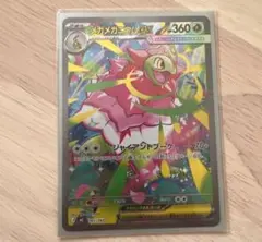 2026年最新】メガメガニウム ex SARの人気アイテム - メルカリ