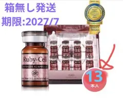 2026年最新】ルビーセル4Uセラムの人気アイテム - メルカリ