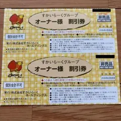 2026年最新】すかいらーく25の人気アイテム - メルカリ