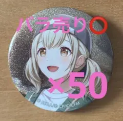 2026年最新】小豆沢こはね グリッター缶バッジの人気アイテム - メルカリ