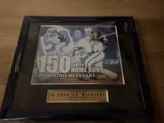 2026年最新】宮崎敏郎 直筆サインの人気アイテム - メルカリ