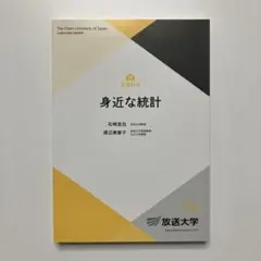 2026年最新】放送大学教材の人気アイテム - メルカリ