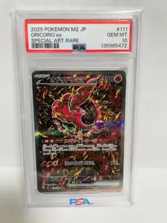 2026年最新】オドリドリ psa10の人気アイテム - メルカリ