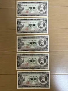 2026年最新】100 板垣退助の人気アイテム - メルカリ