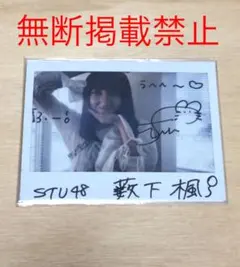 2026年最新】藪下楓の人気アイテム - メルカリ