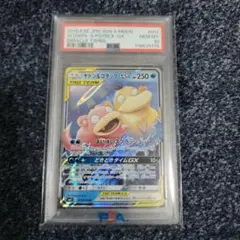 2026年最新】ヤドン psa10の人気アイテム - メルカリ
