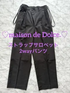 2026年最新】maison de dolce. メゾンドドルチェ サロペットの人気