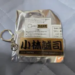 2026年最新】小林誠司の人気アイテム - メルカリ