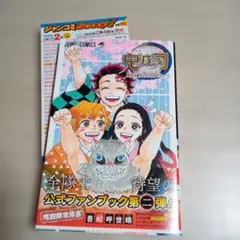 2026年最新】鬼滅の刃 ファンブック 初版の人気アイテム - メルカリ