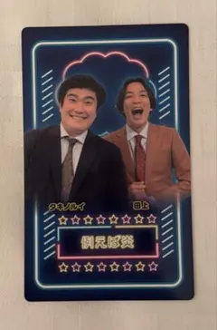 2026年最新】例えば炎 マンゲキの人気アイテム - メルカリ