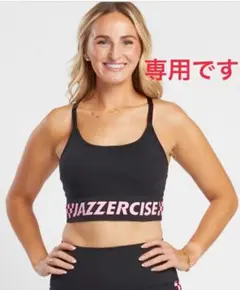 2026年最新】ジャザサイズ ブラトップmの人気アイテム - メルカリ