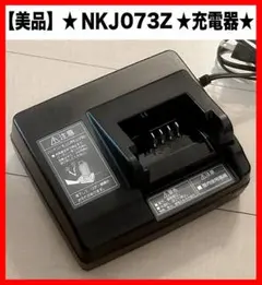 2026年最新】nkj073zの人気アイテム - メルカリ