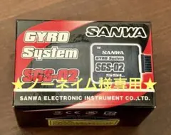 2026年最新】sgs-02 サンワの人気アイテム - メルカリ