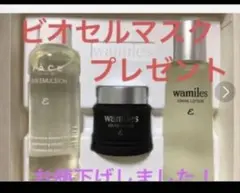 2026年最新】ワミレス化粧品の人気アイテム - メルカリ