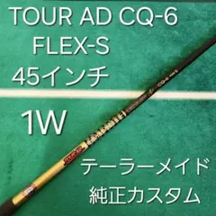 2026年最新】ツアーad cq テーラーメイド 6xの人気アイテム - メルカリ