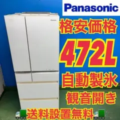 2026年最新】パナソニック 冷蔵庫 500lの人気アイテム - メルカリ