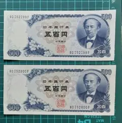 2026年最新】ピン札 旧紙幣 500円札の人気アイテム - メルカリ