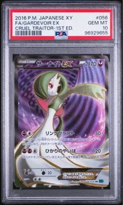 2026年最新】サーナイトEX sr psa10の人気アイテム - メルカリ