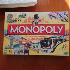 2026年最新】大阪環状線 モノポリーの人気アイテム - メルカリ